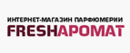 4 подарка к заказу! - Сясьстрой