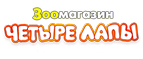 Скидка 15% на определенный список кормов для собак и кошек! - Сясьстрой